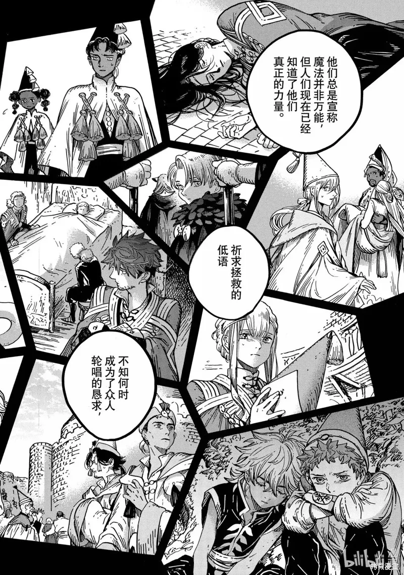第88话 第22页