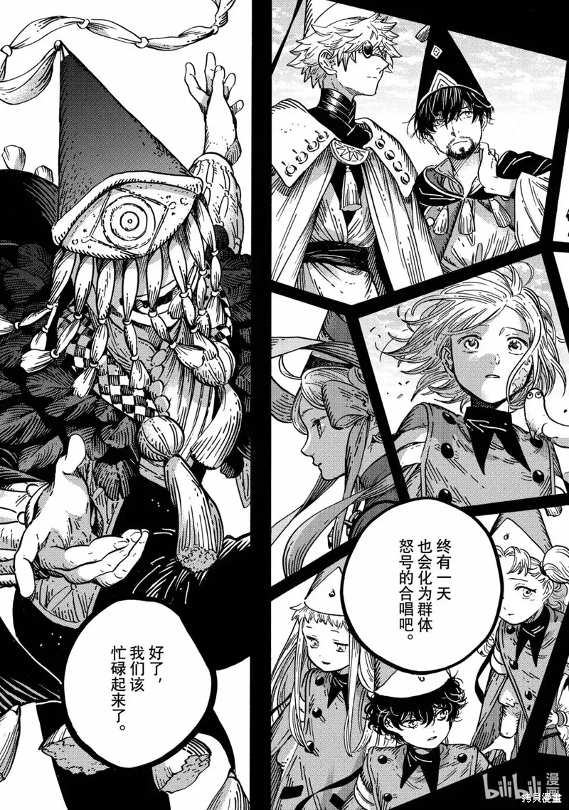 第88话 第23页