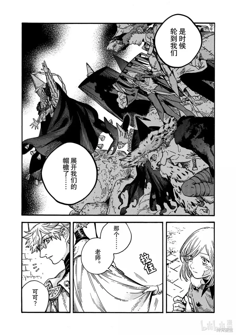 第88话 第24页