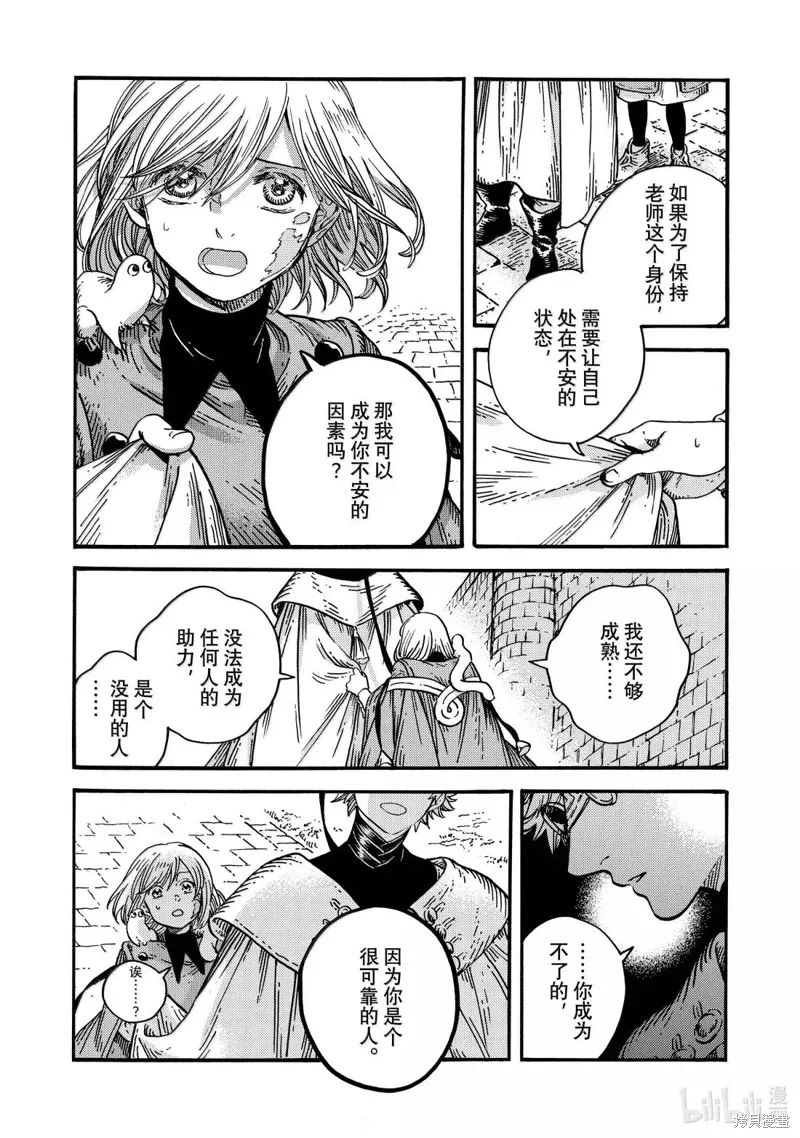 第88话 第25页