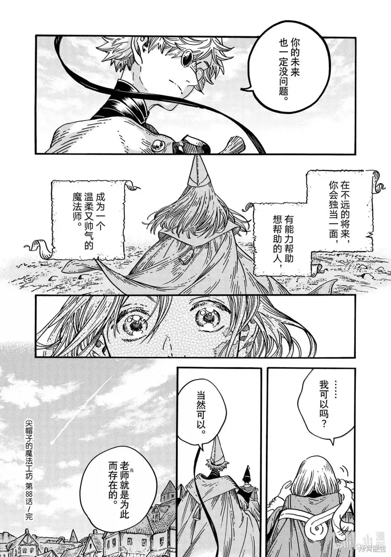 第88话 第26页