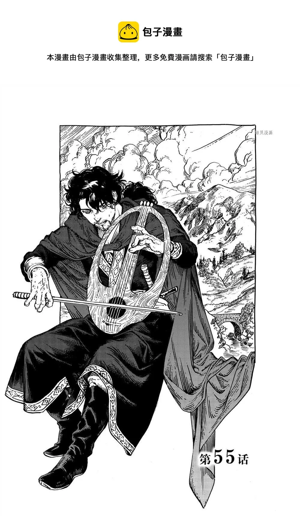 第55话 第1页