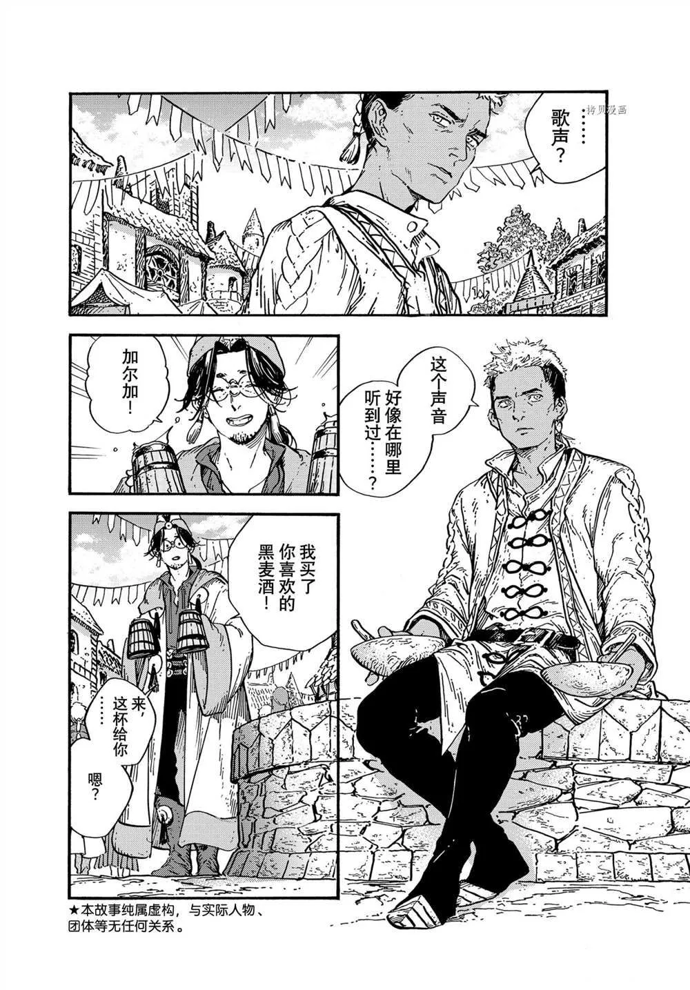 第55话 第2页
