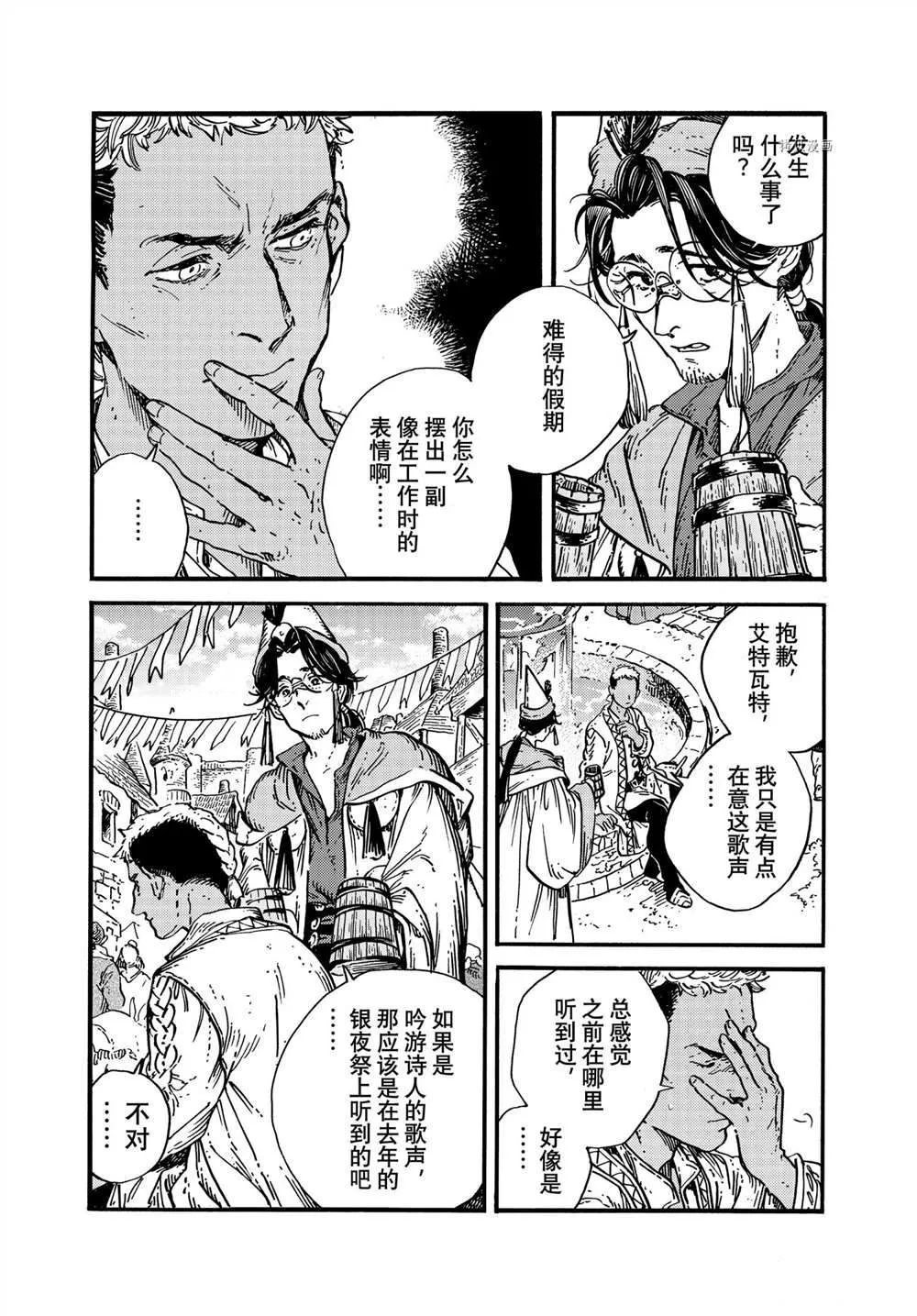 第55话 第3页