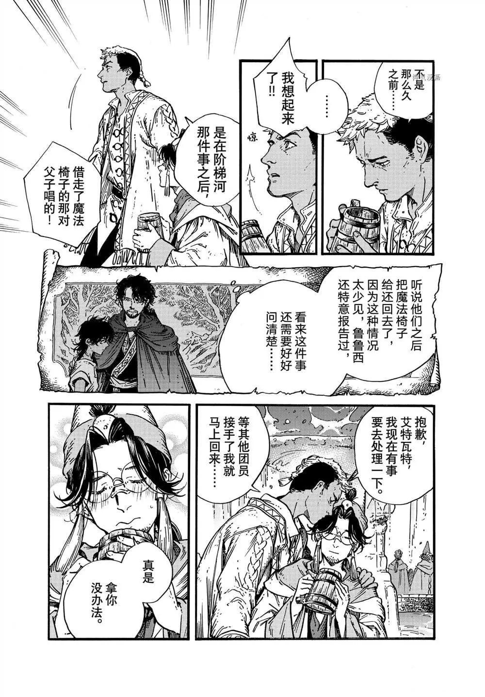 第55话 第4页