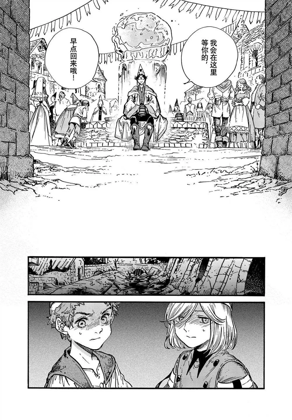 第55话 第5页