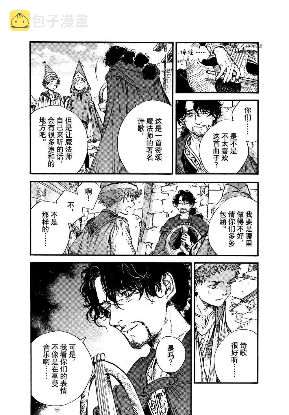 第55话 第6页