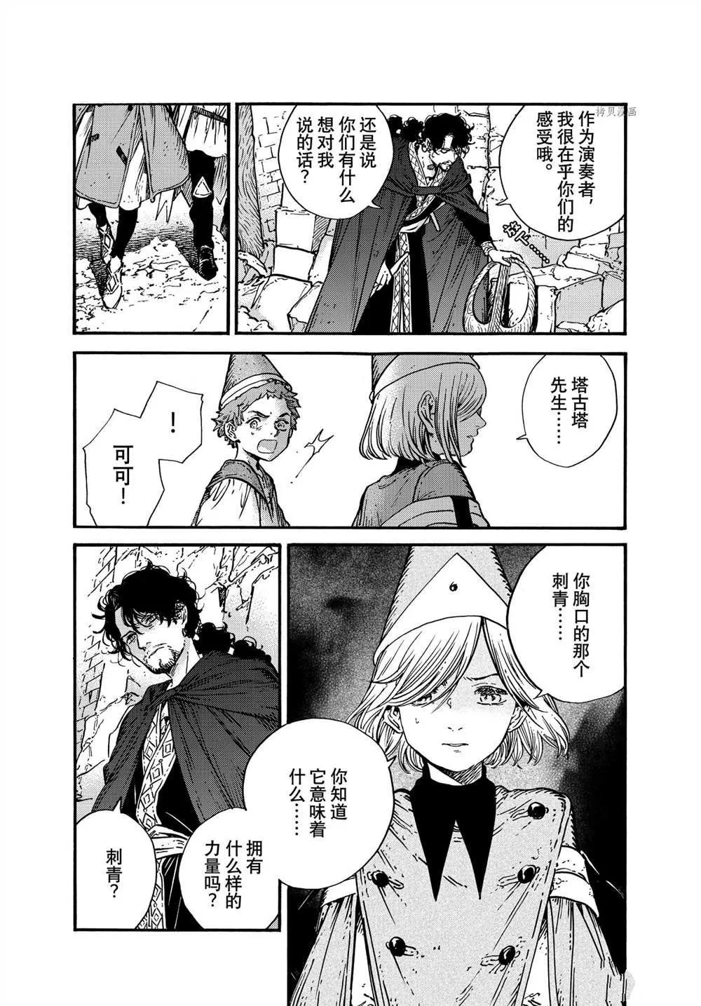 第55话 第7页
