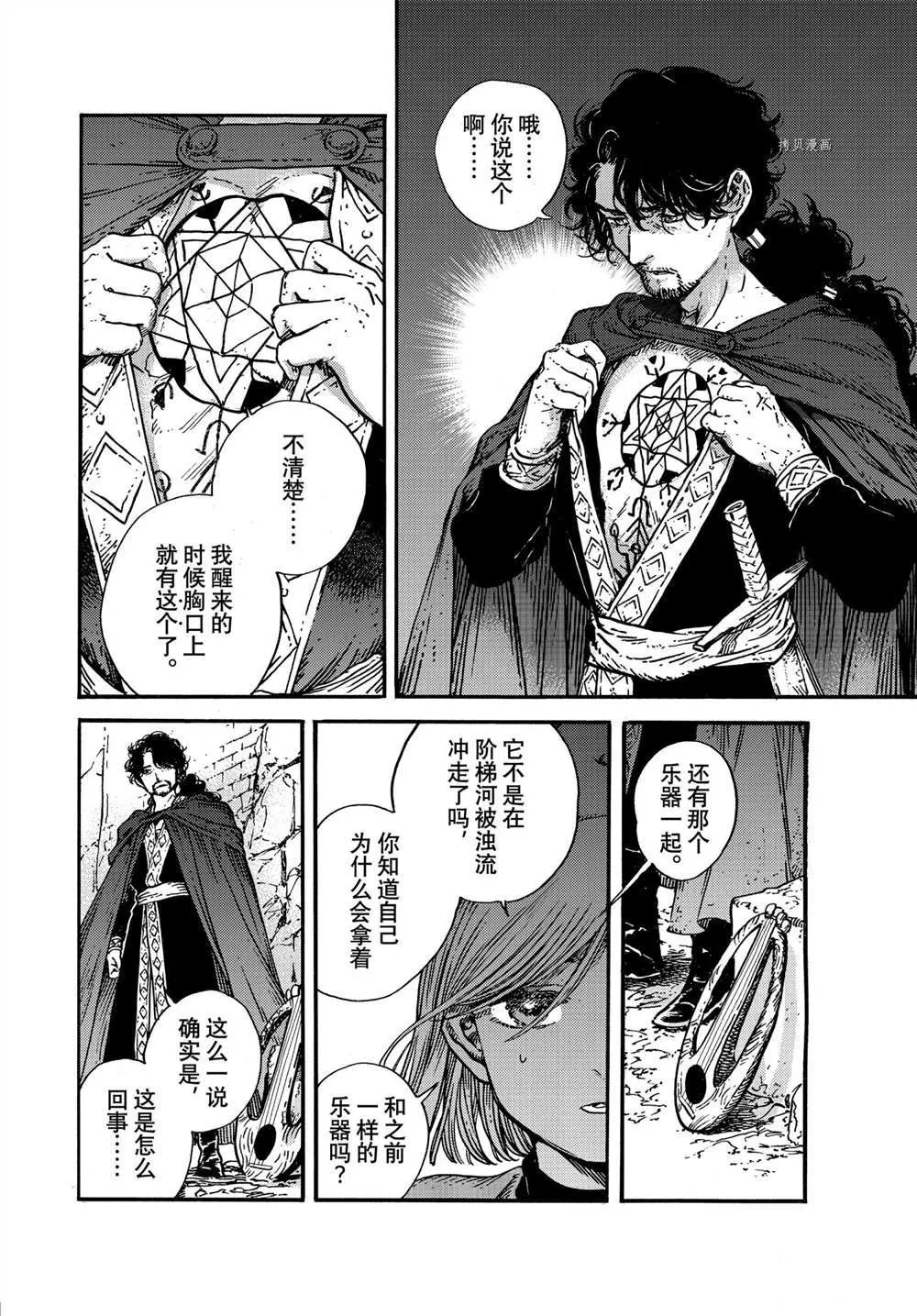 第55话 第8页