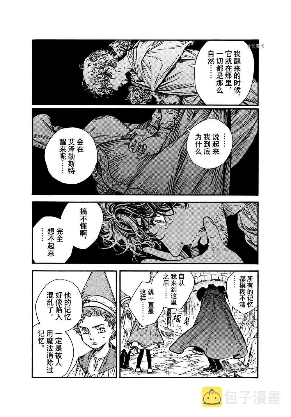 第55话 第9页
