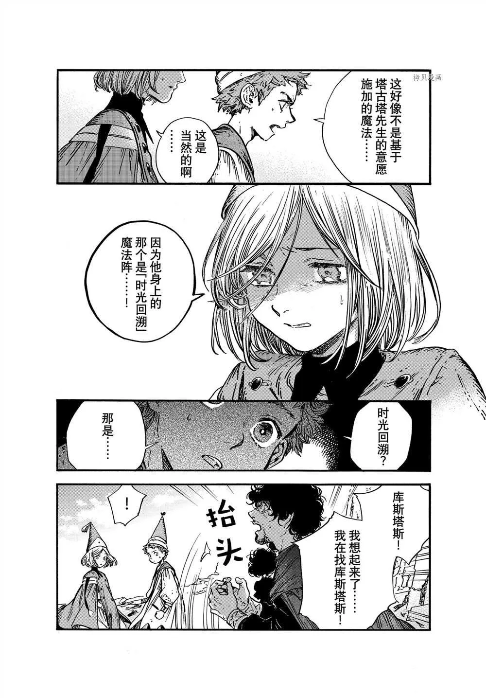 第55话 第10页
