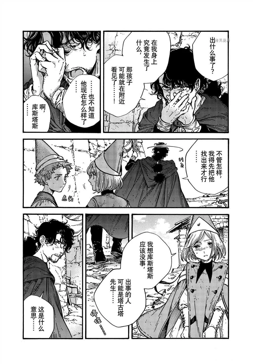 第55话 第11页