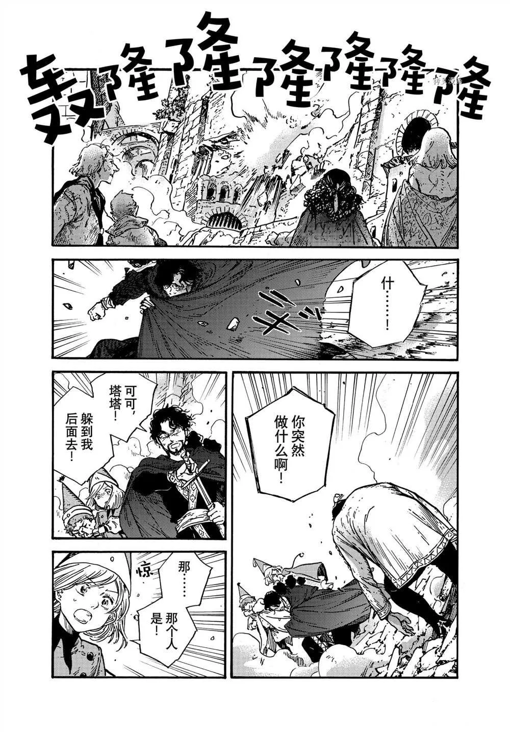 第55话 第13页