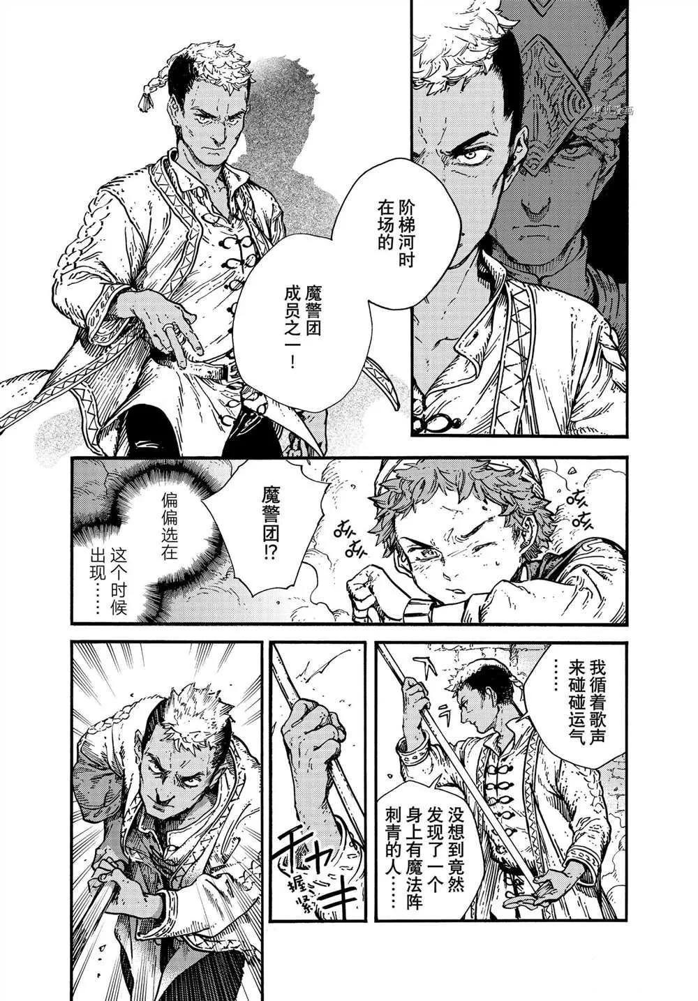 第55话 第14页