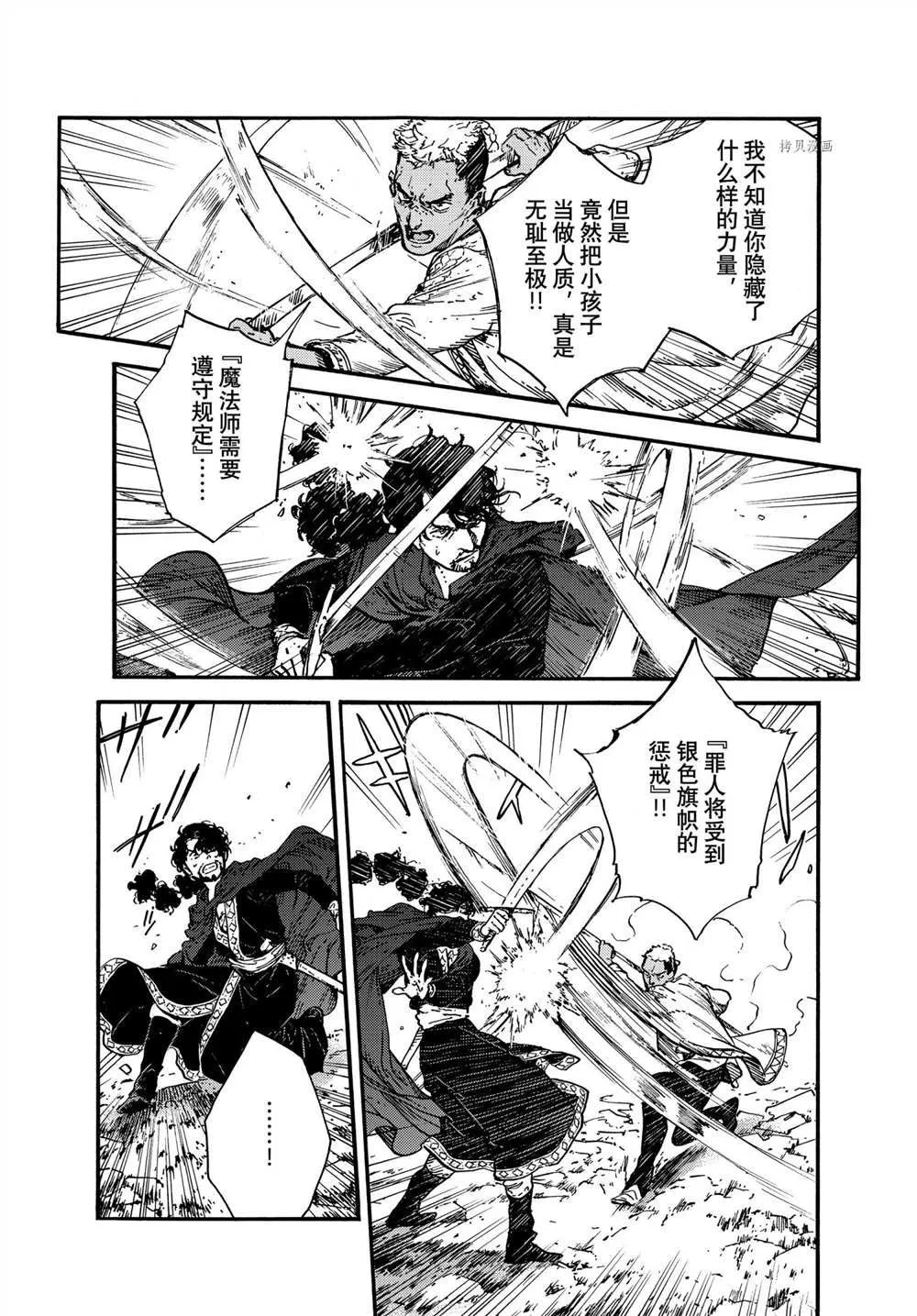 第55话 第16页