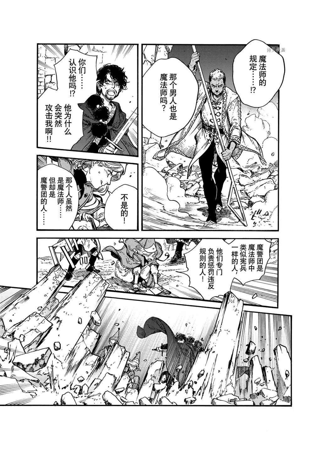 第55话 第17页