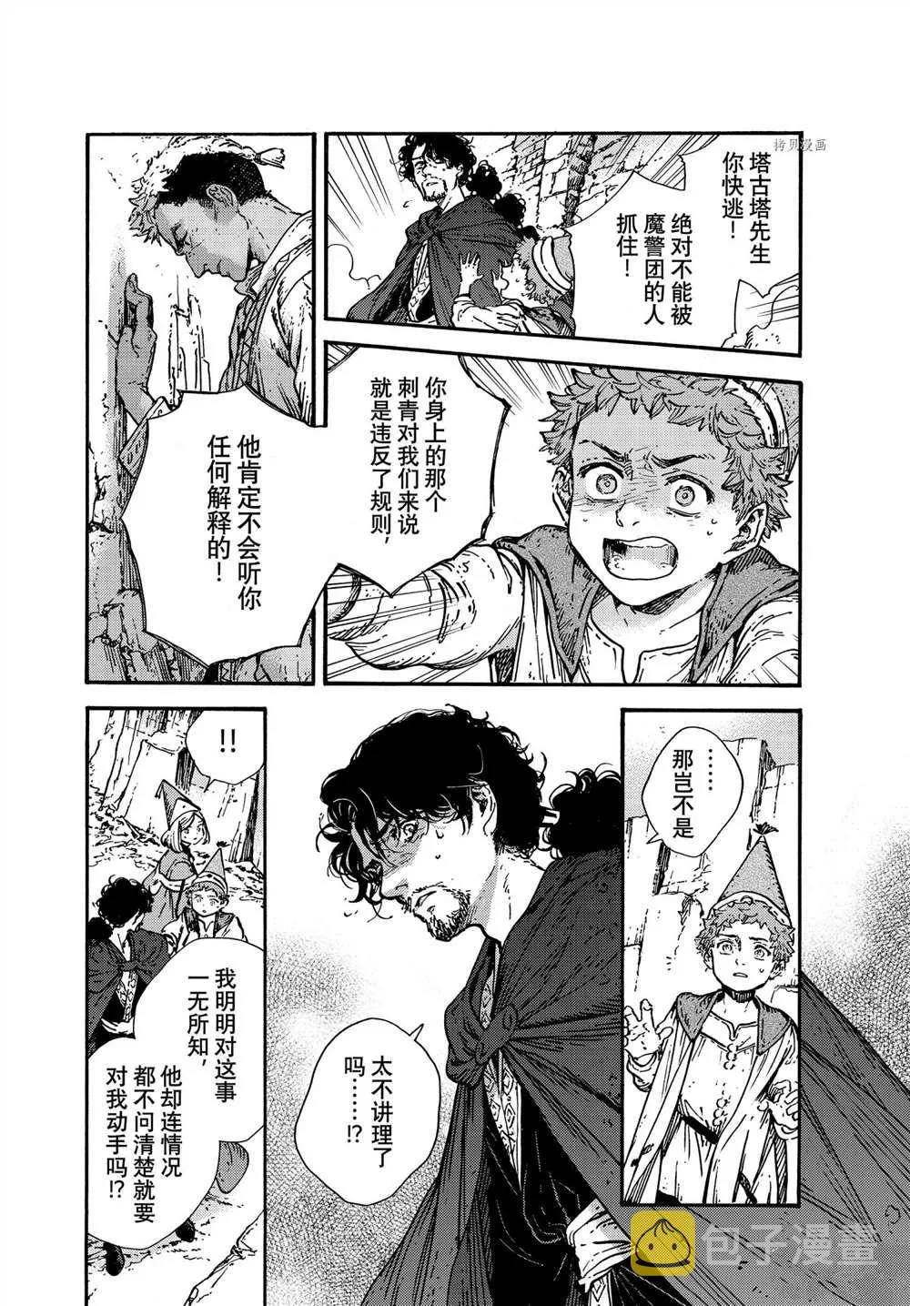 第55话 第18页