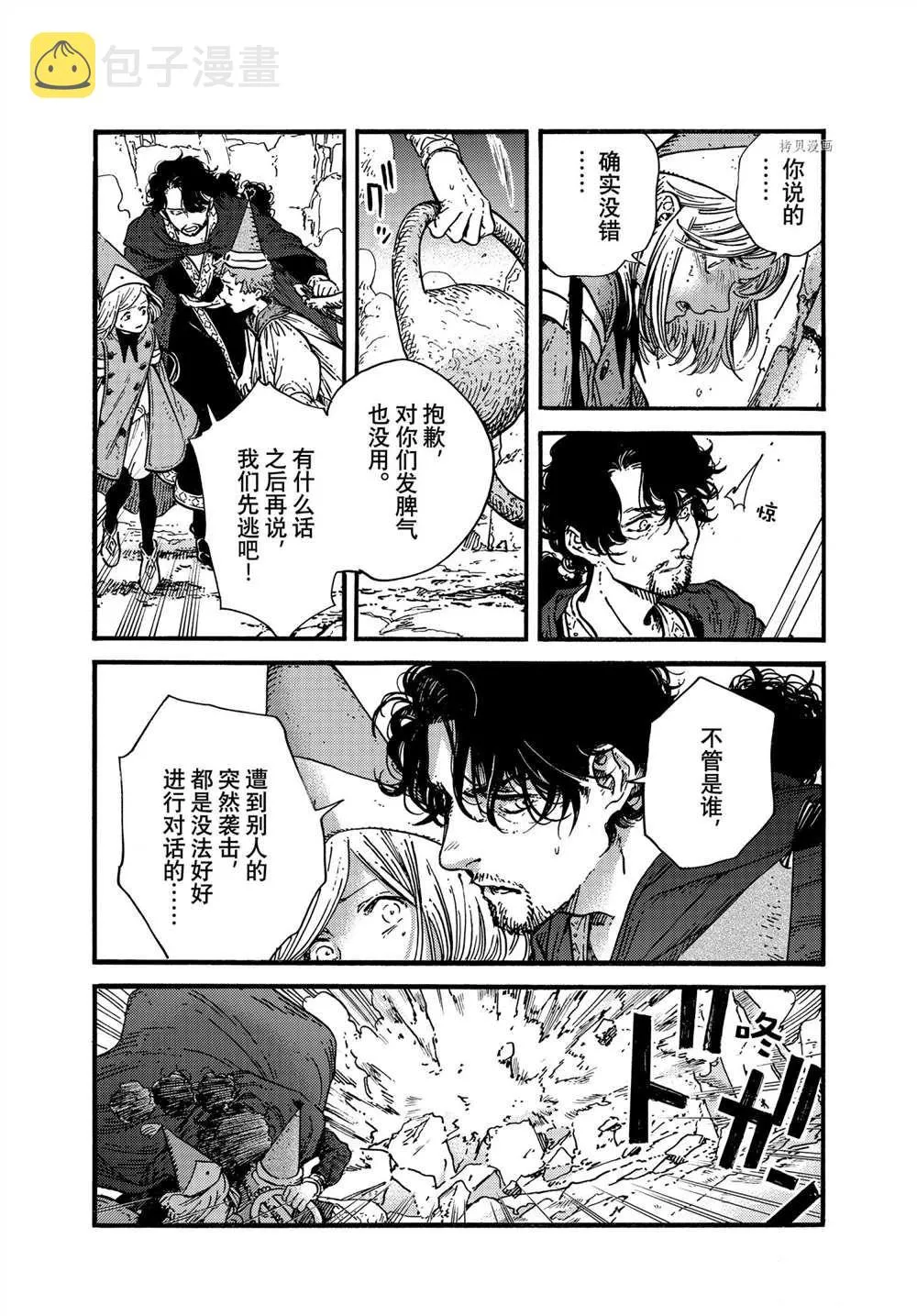 第55话 第19页