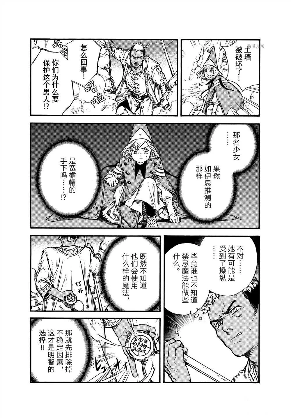 第55话 第20页