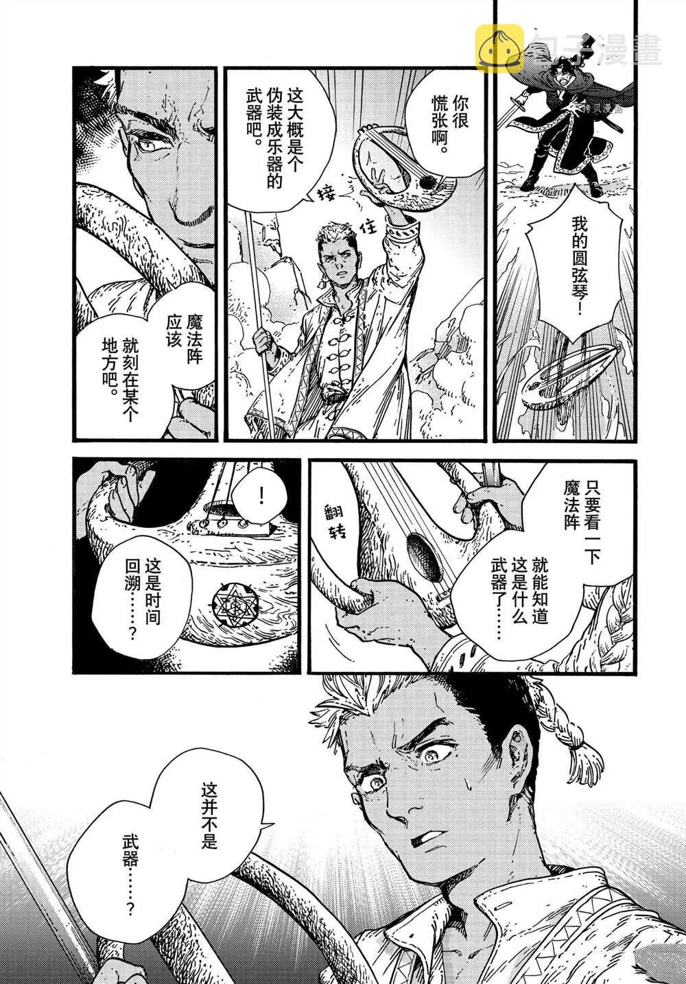 第55话 第21页