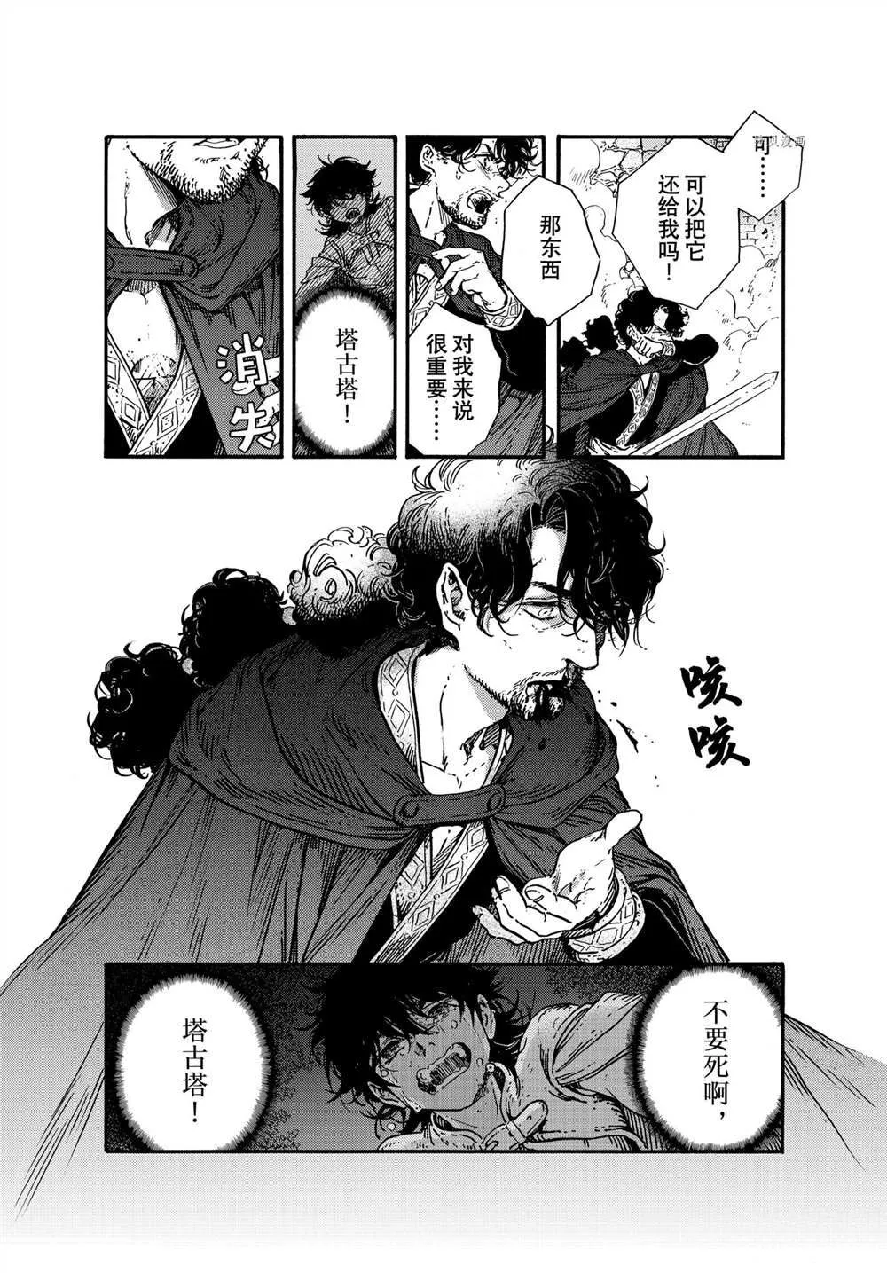 第55话 第22页
