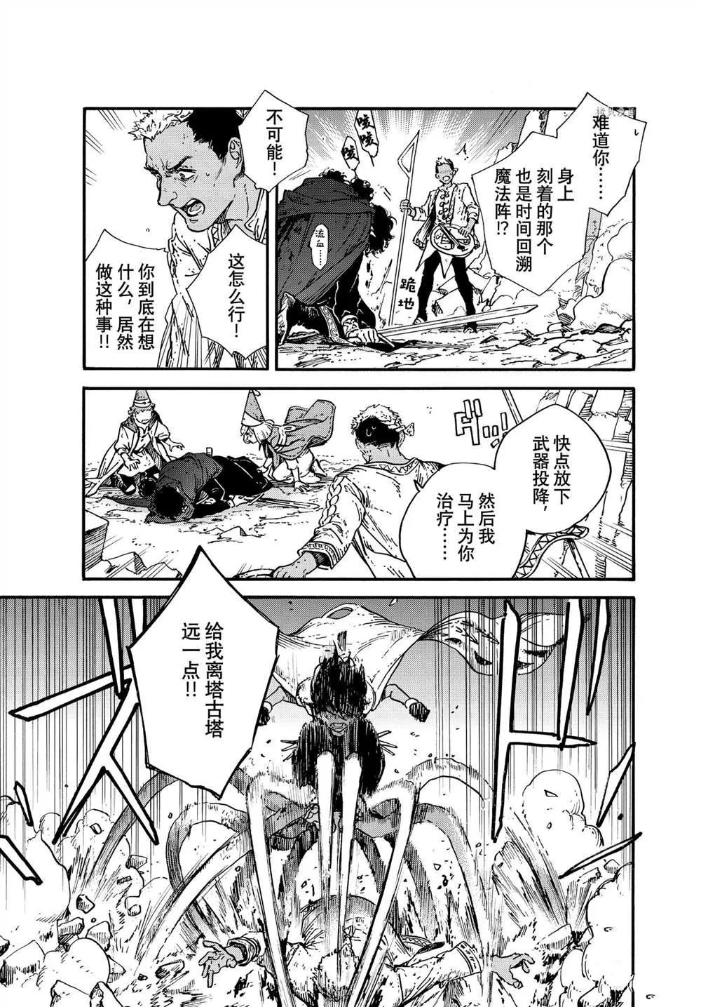第55话 第23页