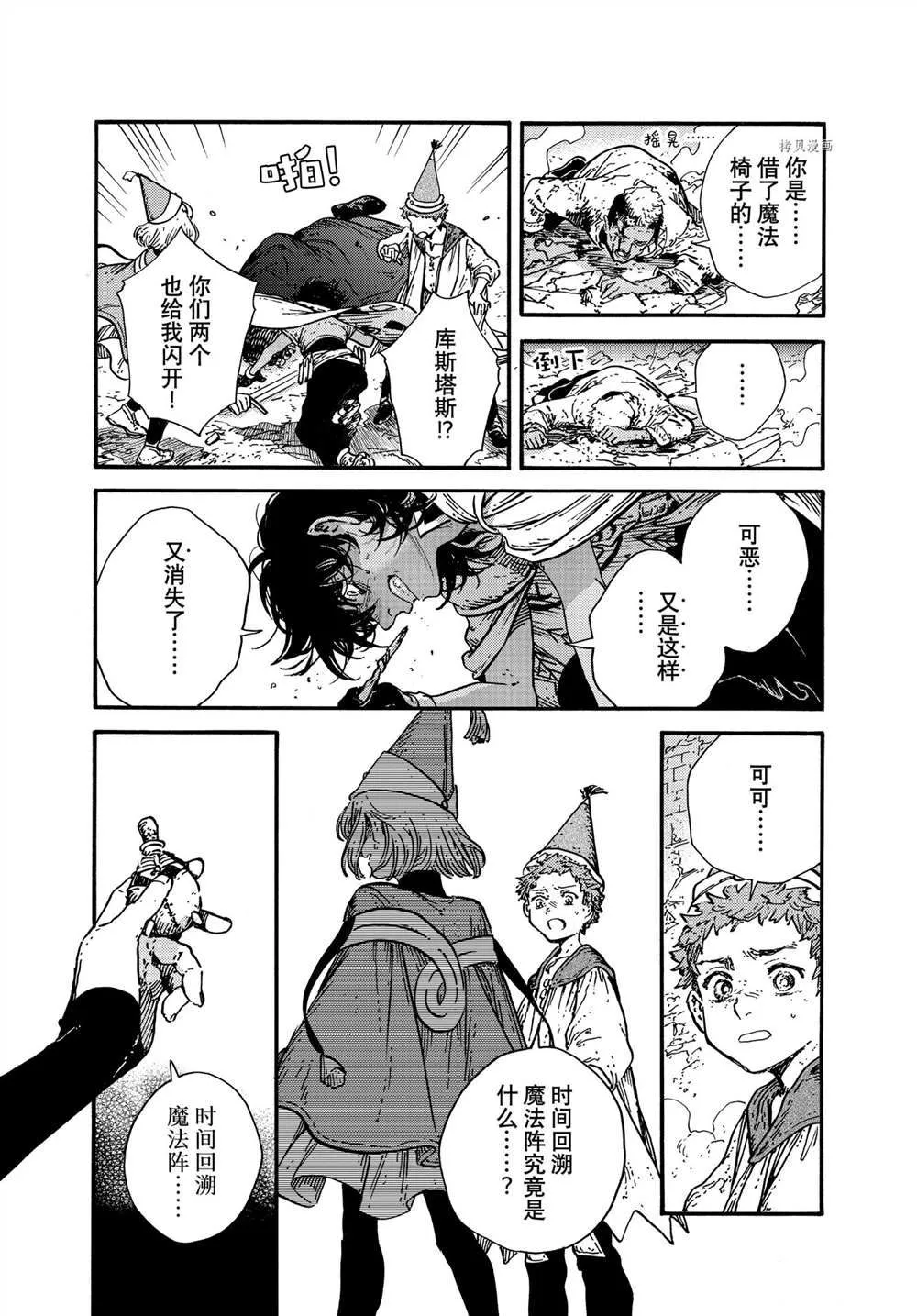 第55话 第24页
