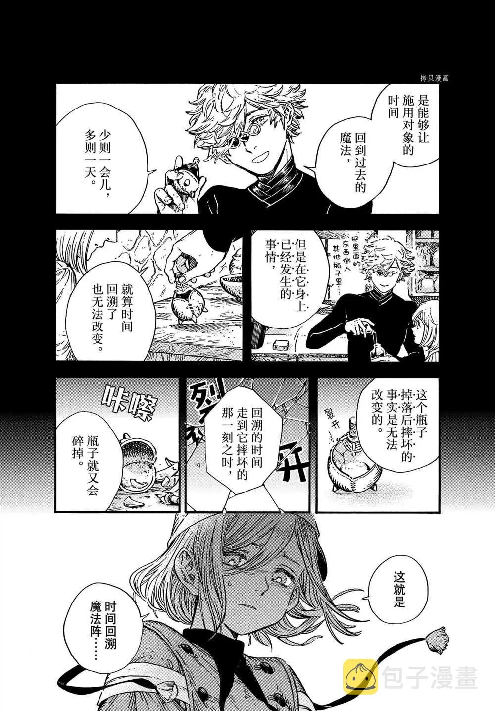 第55话 第25页