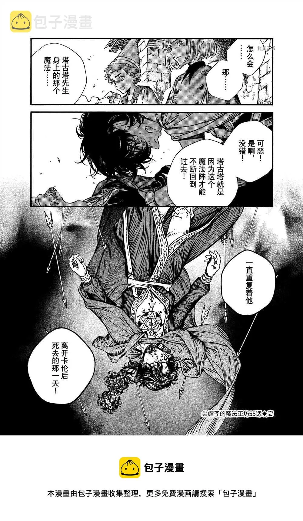 第55话 第26页
