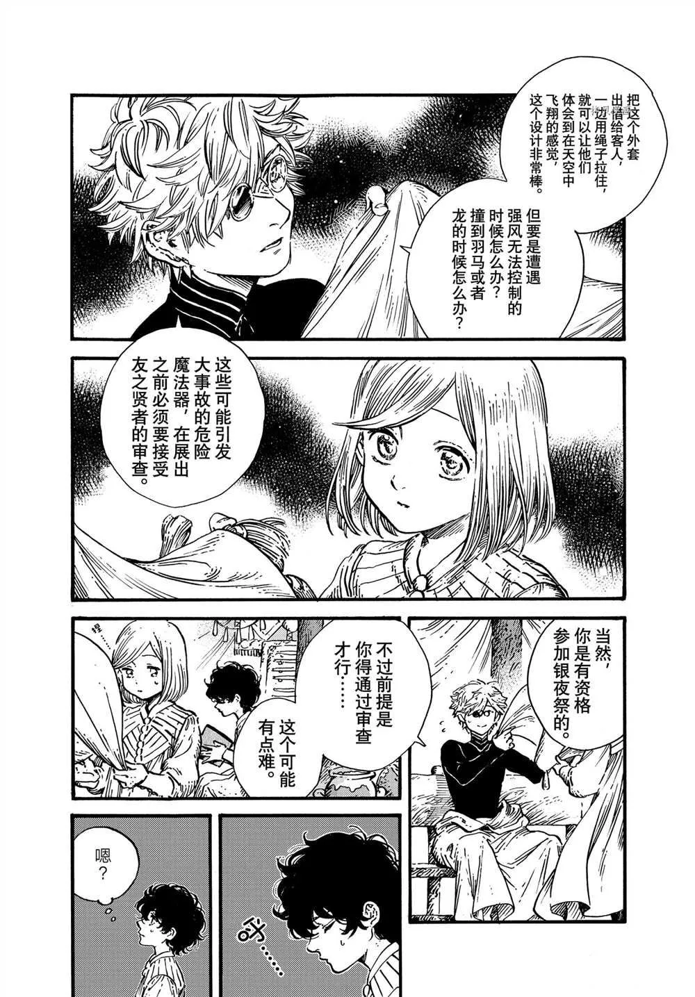第54话 第2页