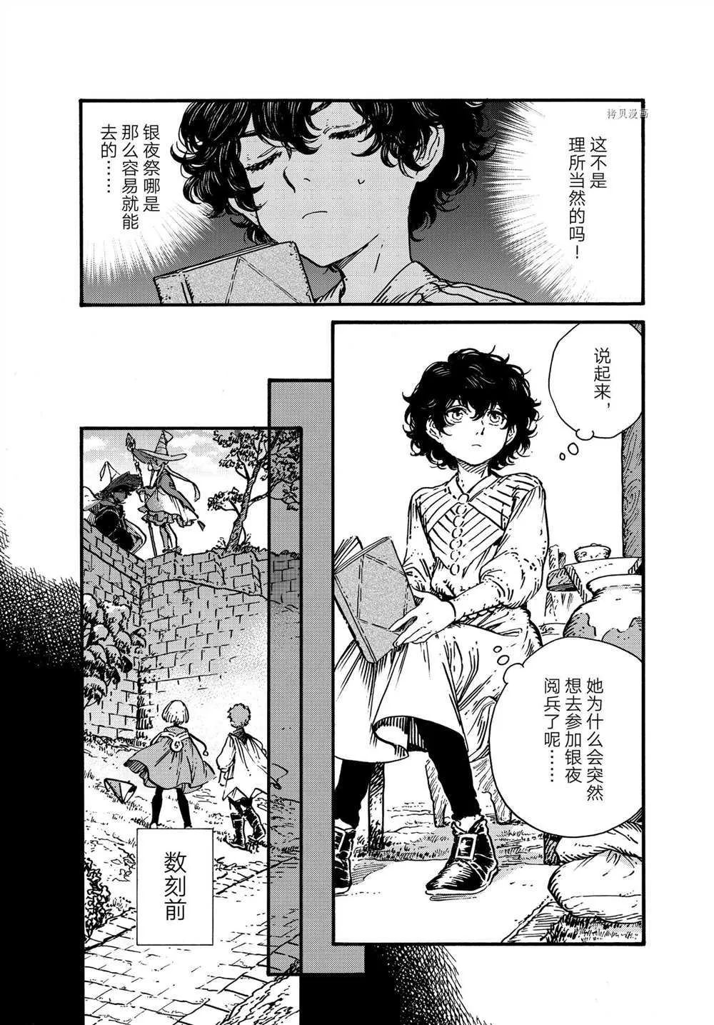 第54话 第5页