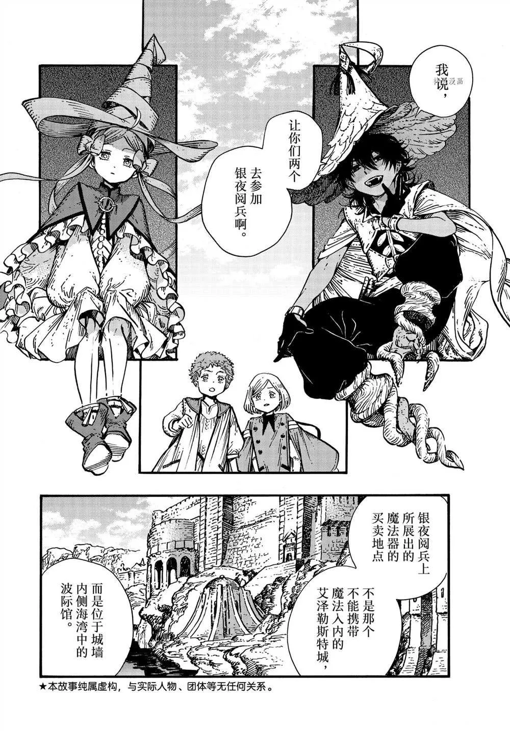 第54话 第6页
