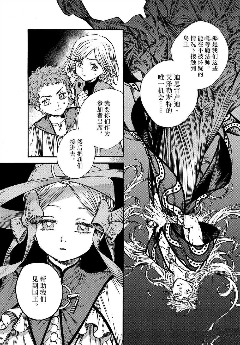 第54话 第7页