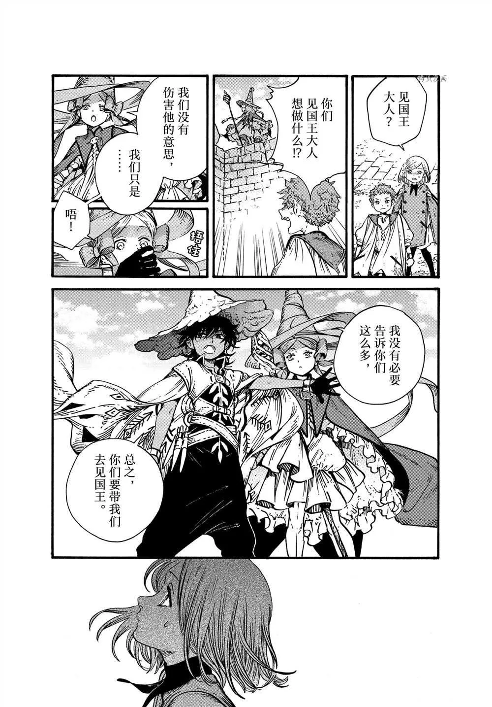 第54话 第8页