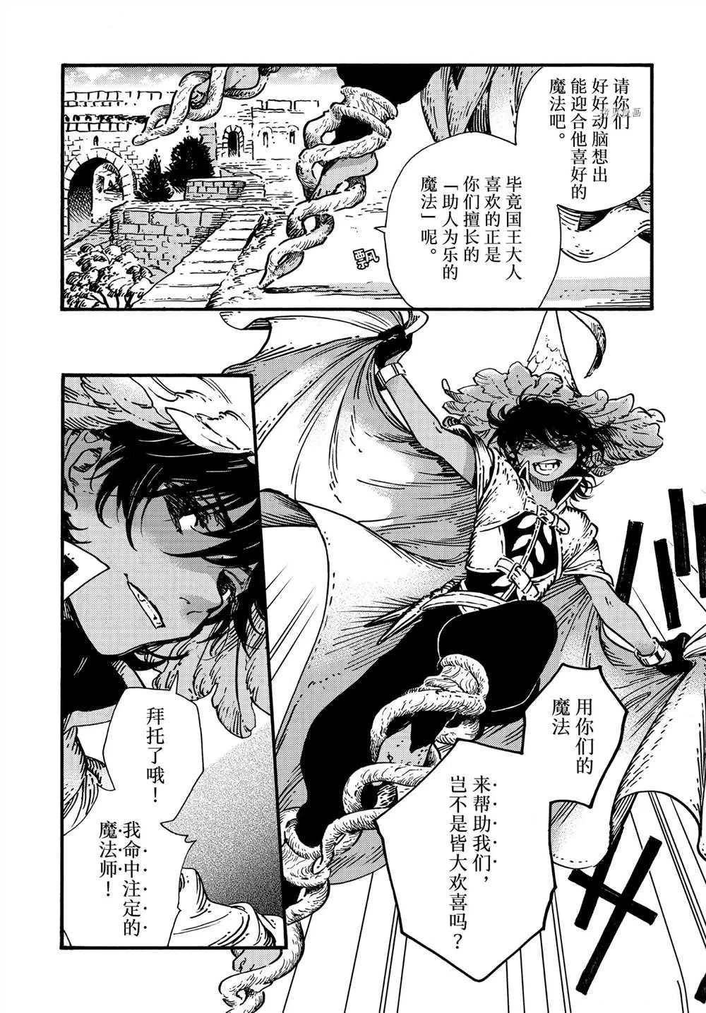 第54话 第9页