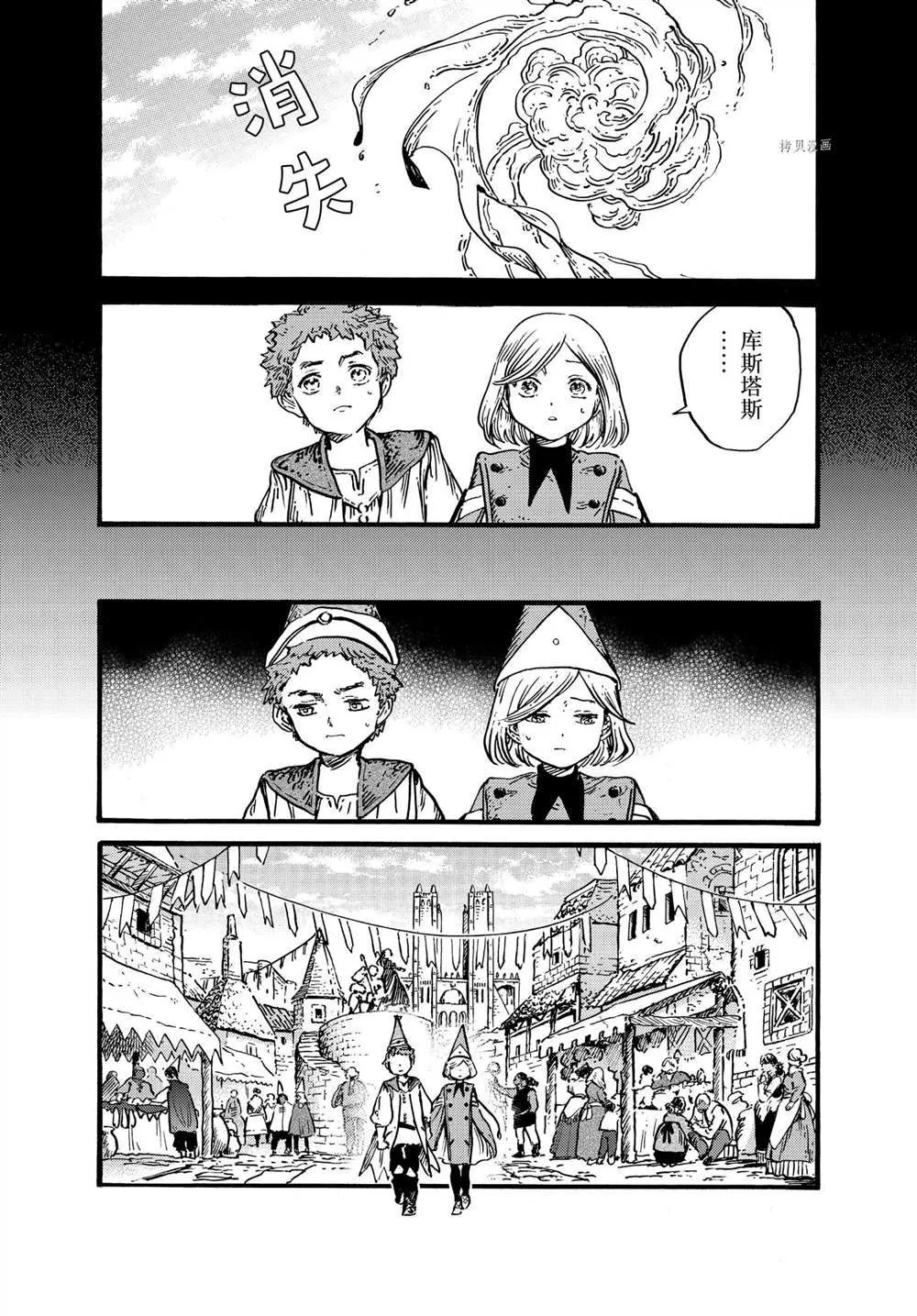 第54话 第10页