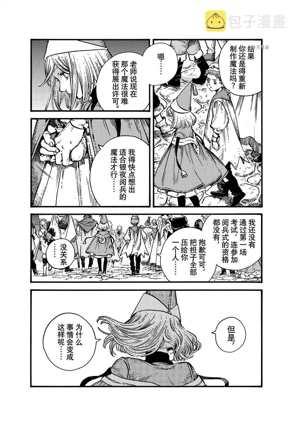 第54话 第11页