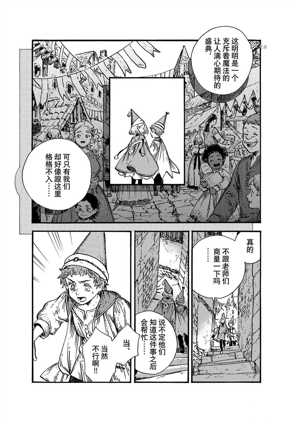 第54话 第12页