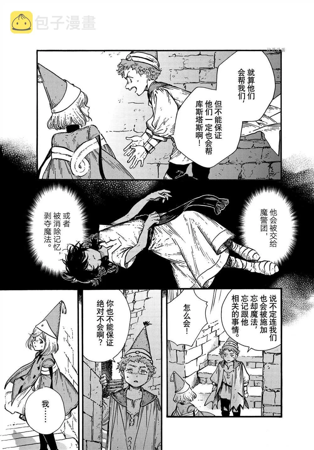 第54话 第13页