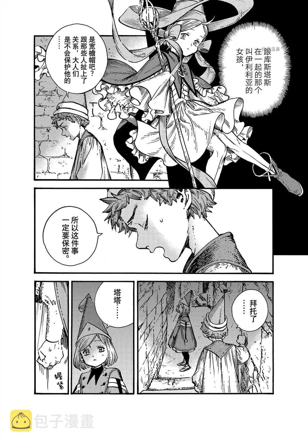 第54话 第14页