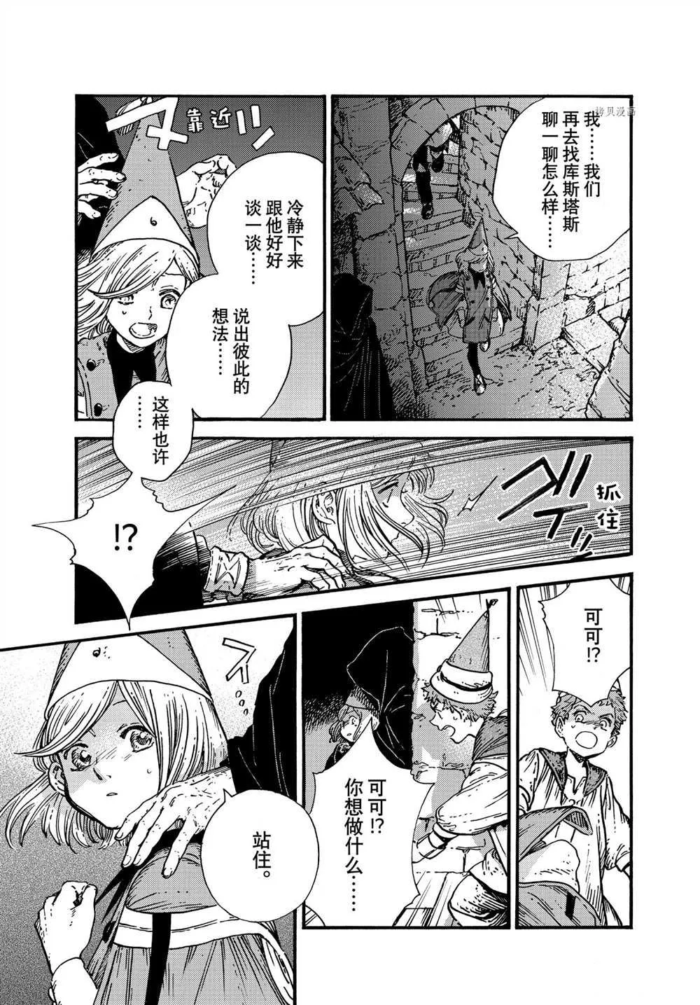 第54话 第15页