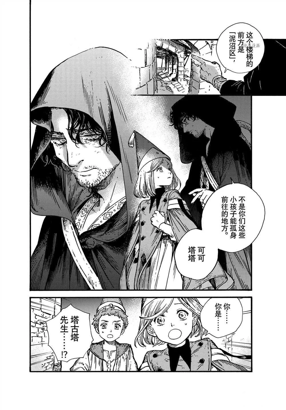 第54话 第16页