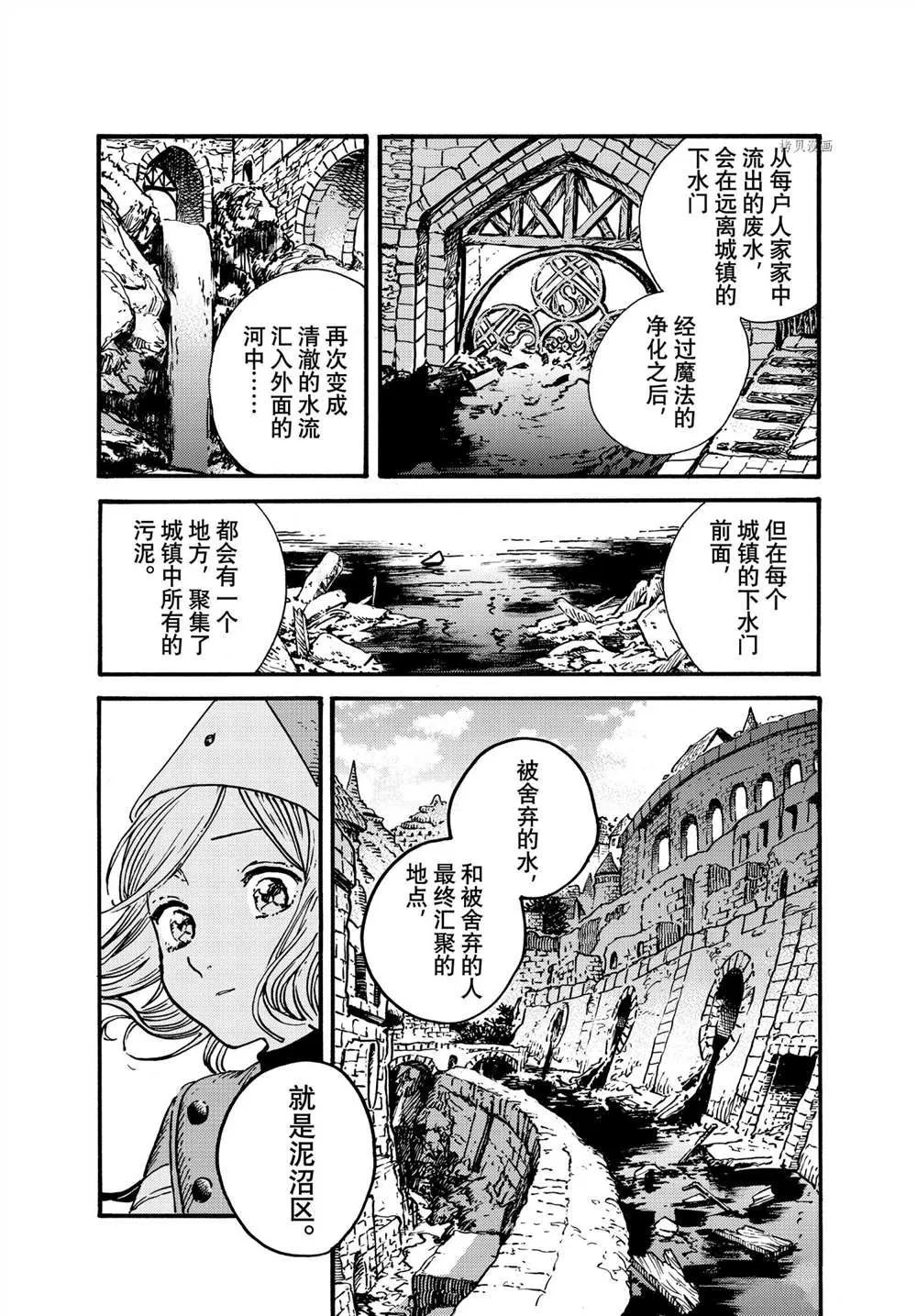 第54话 第17页
