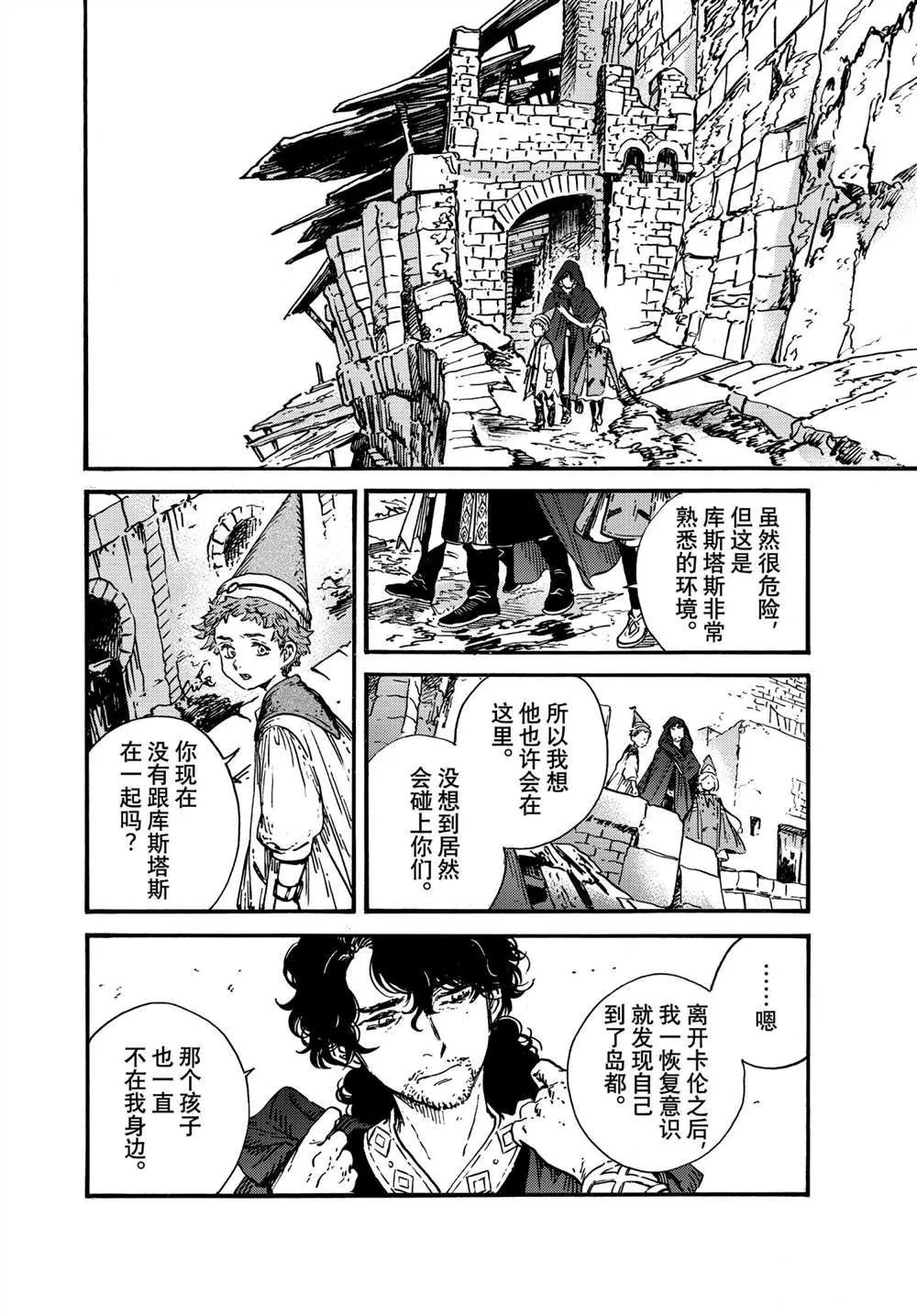 第54话 第18页