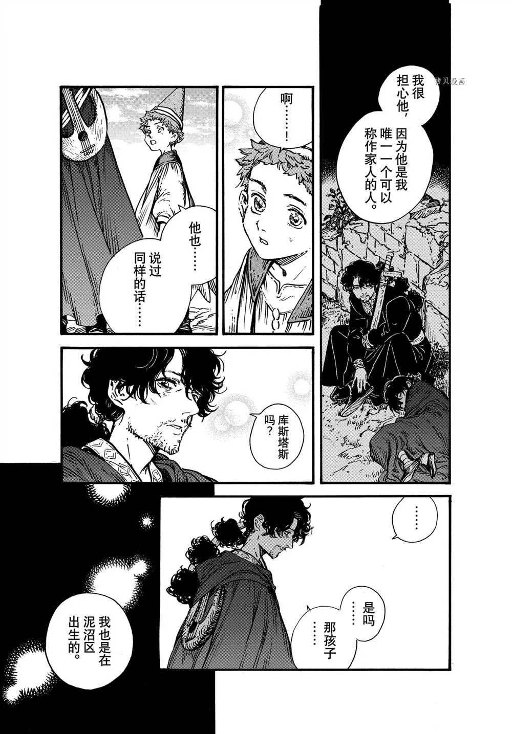 第54话 第19页
