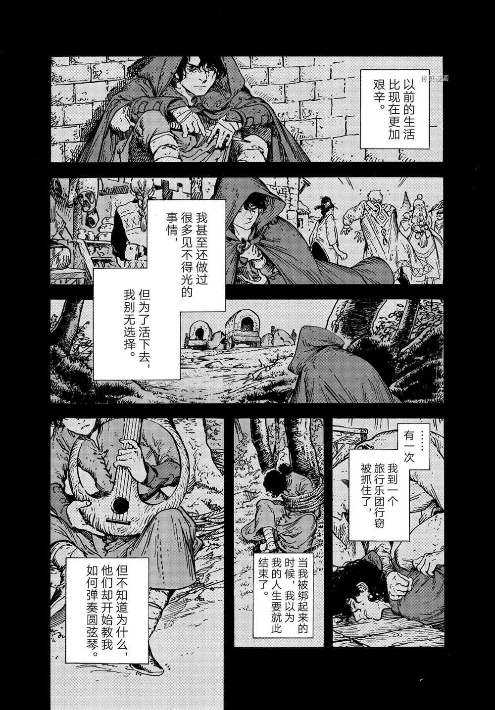 第54话 第20页