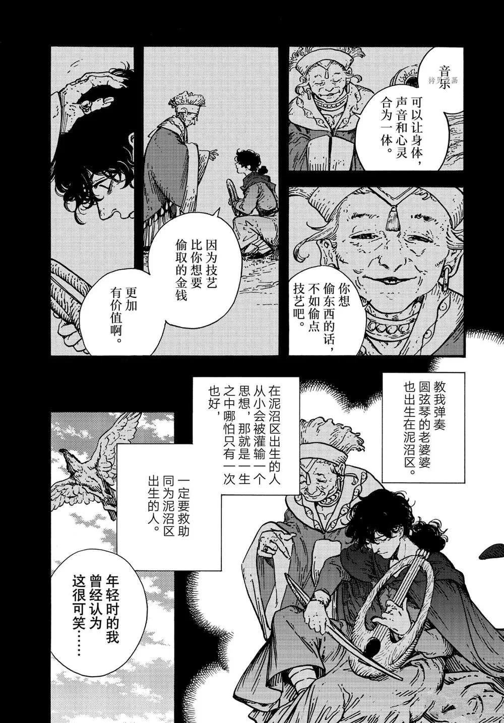 第54话 第21页