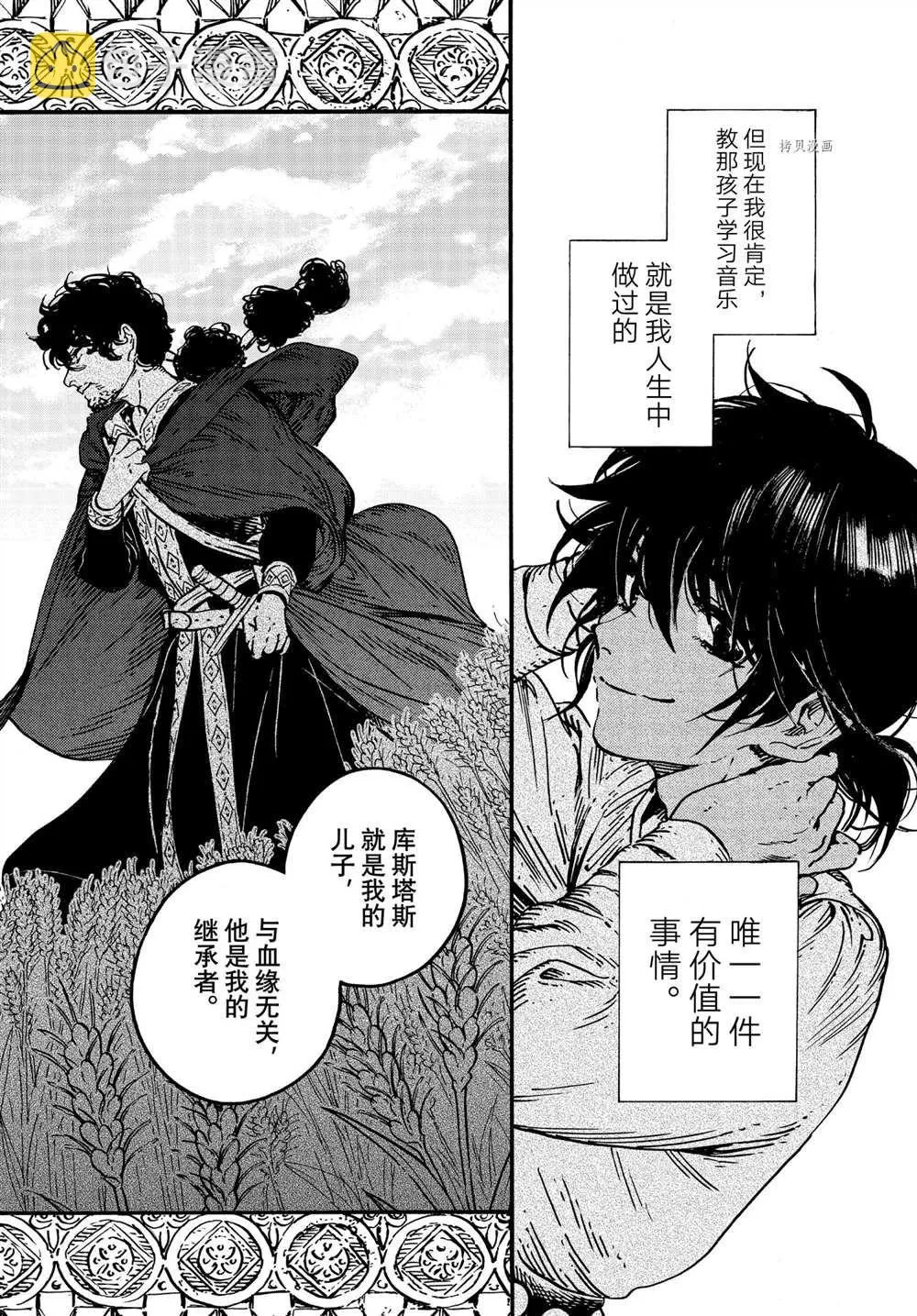 第54话 第22页