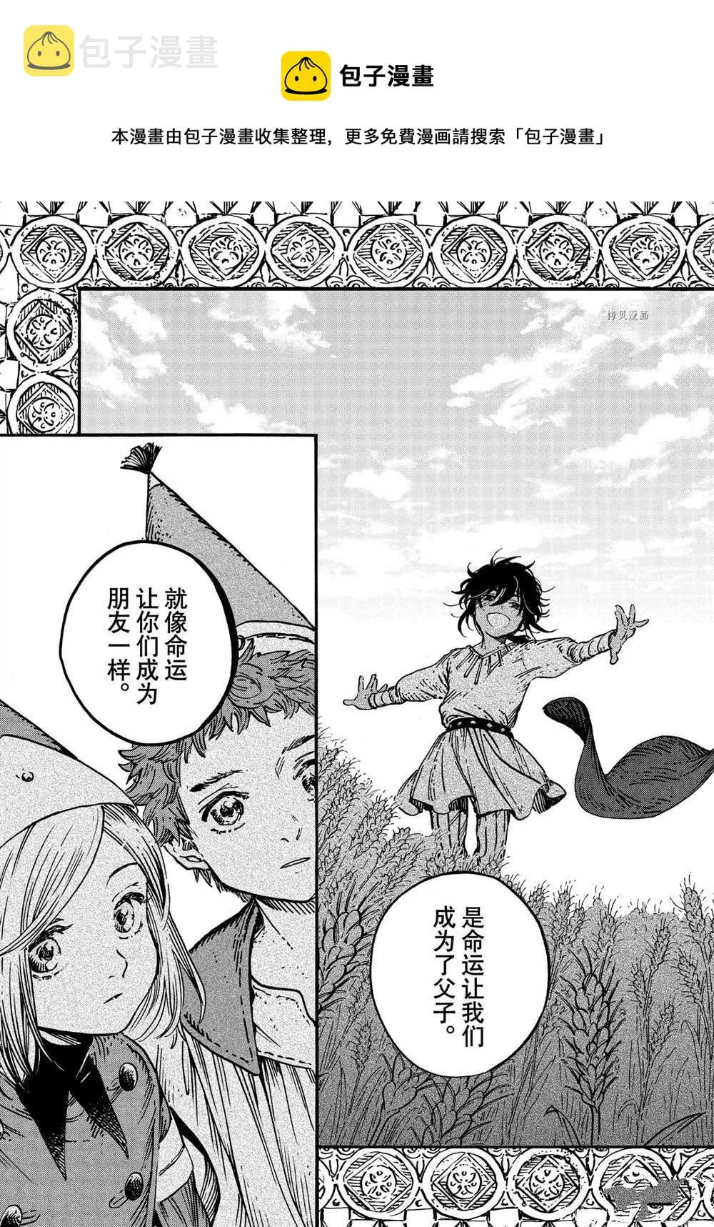 第54话 第23页