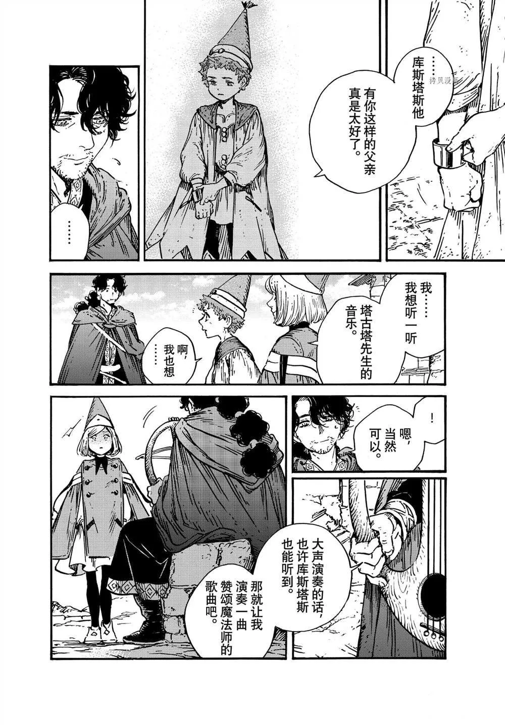 第54话 第24页